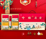 月饼礼盒 中秋包装