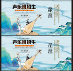 乐器展板