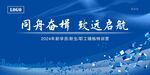 年度盛典培训特训总结大会