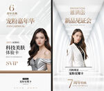美容 嘉年华 鉴证会