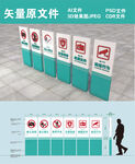  警示牌