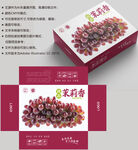 葡萄包装 水果盒子