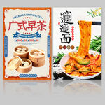 早茶 biangbiang面