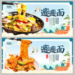 biangbiang面 面条