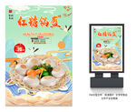 红糖锅盔