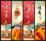 烤红薯