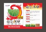 小麦单页