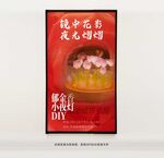 郁金香小夜灯DIY海报