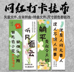 网红打卡露营户外挂布民宿插画