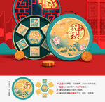 月饼包装  中秋礼盒
