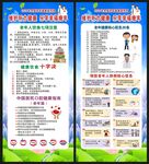老年健康宣传周展架