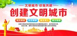 创建文明城市标语