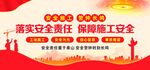 工地安全标语