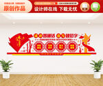 请讲普通话文化墙