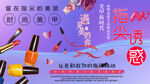 时尚美甲背景墙