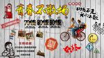 青春不散场背景墙