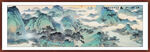 千里江山图山水画