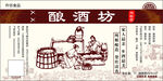 酒标贴