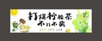 爆打柠檬茶