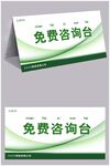 绿色席卡