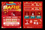 珠宝开业  
