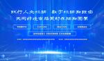 名家联合展会背景