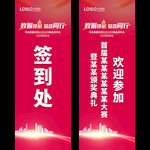 数据大赛易拉宝