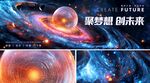 宇宙银河系星空