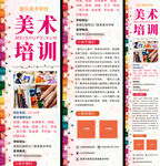 少儿美术培训招生宣传简约长页