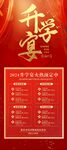 升学宴