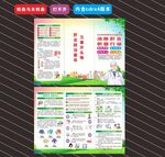 2024年世界肝炎日折页