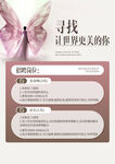医美招聘海报
