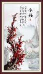 咏梅 