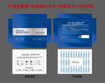 安瓶精华液 