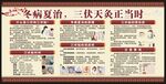 冬病夏治三伏天灸