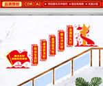五好清廉医院楼梯文化墙