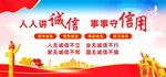 诚信文化