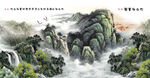 江山如画山水画