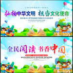 读书活动