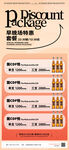 简约酒吧酒水单啤酒促销活动海报