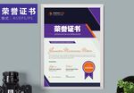 创意证书竖版奖状