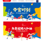 奥运会