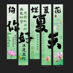 荷花挂布