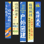 团建