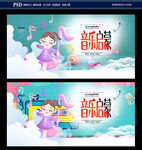 音乐启蒙