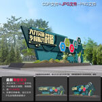 五个振兴雕塑