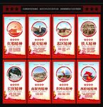 中国精神