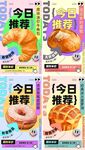 烘焙海报