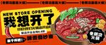 banner 美食