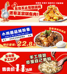 banner 美食